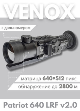 Тепловизионный прицел Venox Patriot LRF 640 v2
