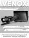 Тепловизионный прицельный комплекс VENOX «РУБЕЖ» для работы против БПЛА